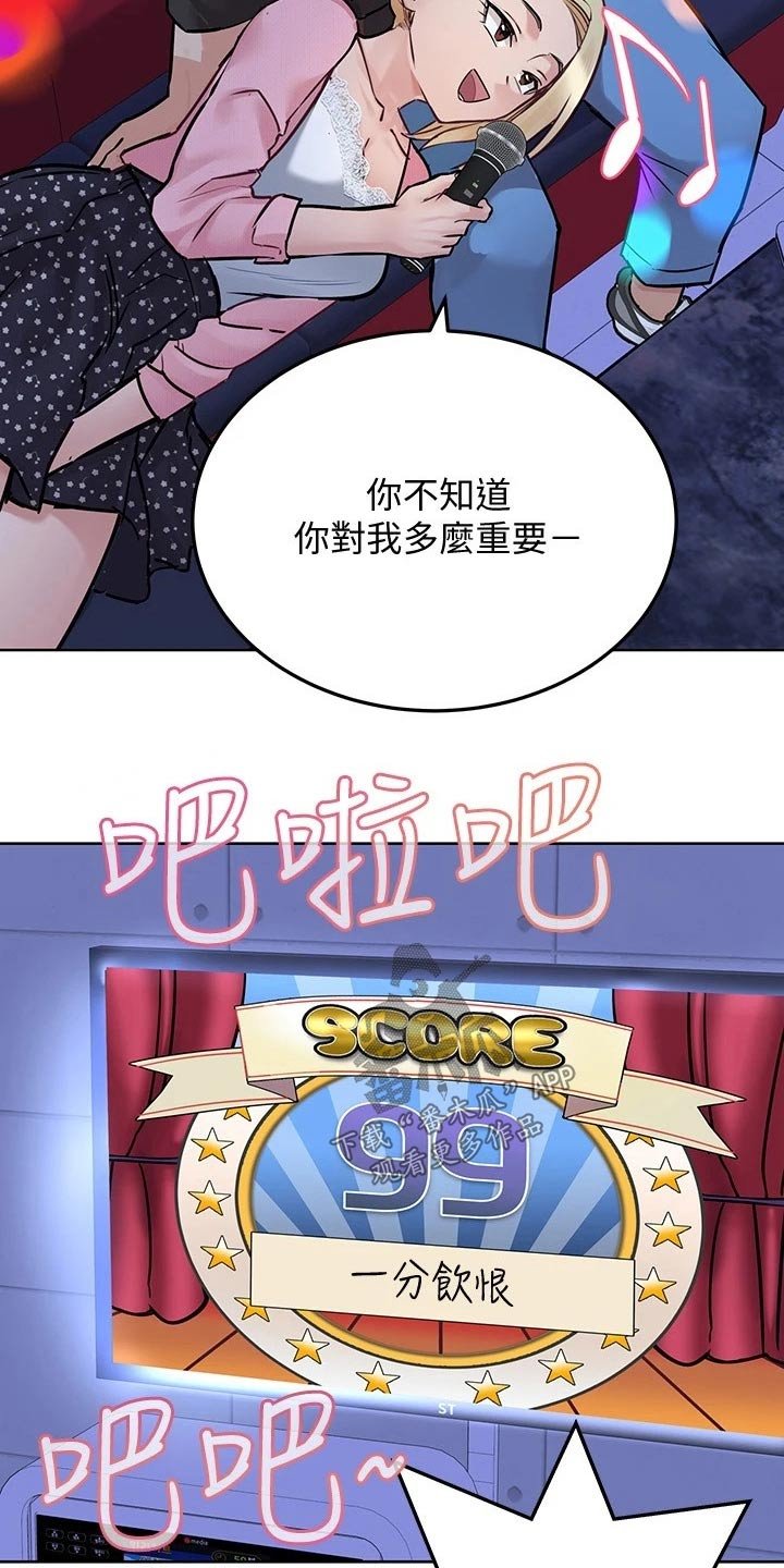 第43章：合唱