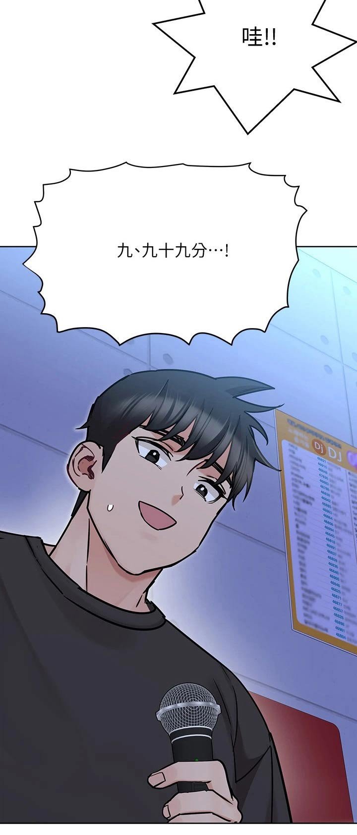 第43章：合唱