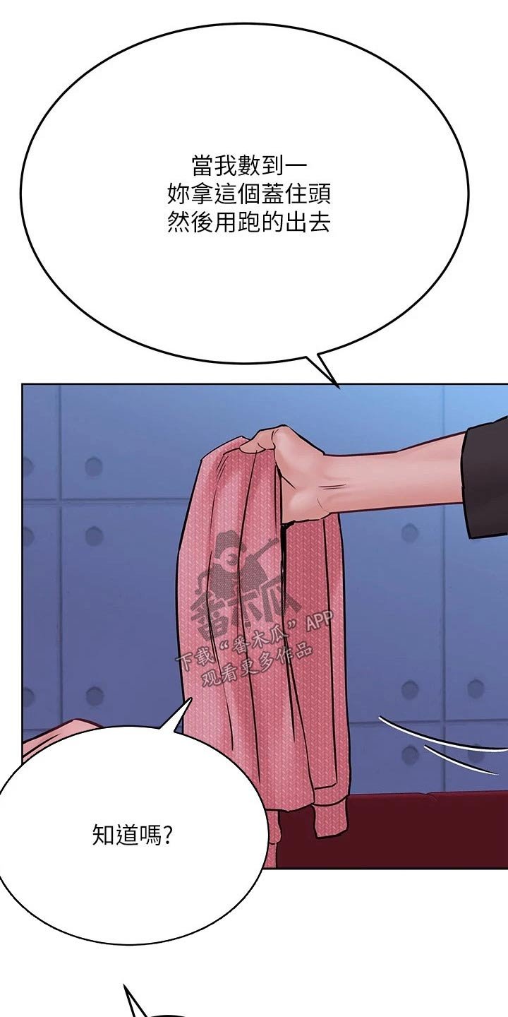 第44章：好好玩