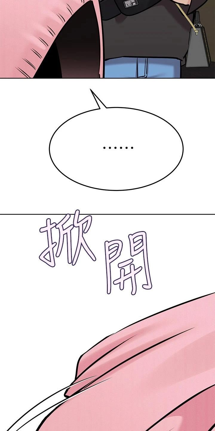 第44章：好好玩