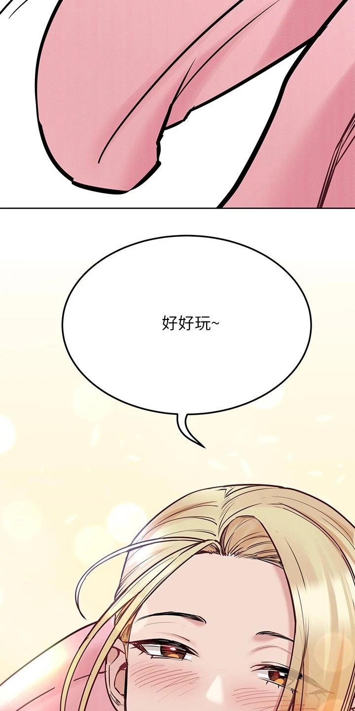 第44章：好好玩