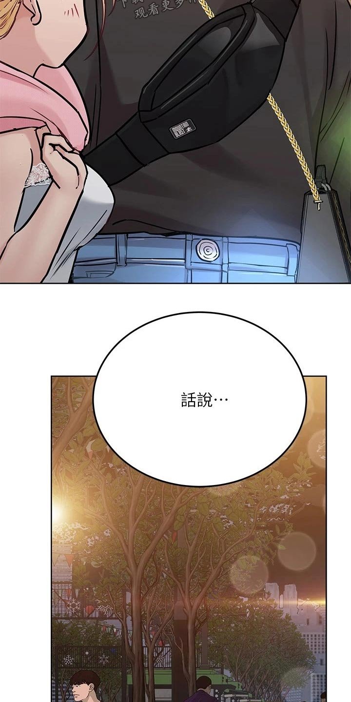 第44章：好好玩