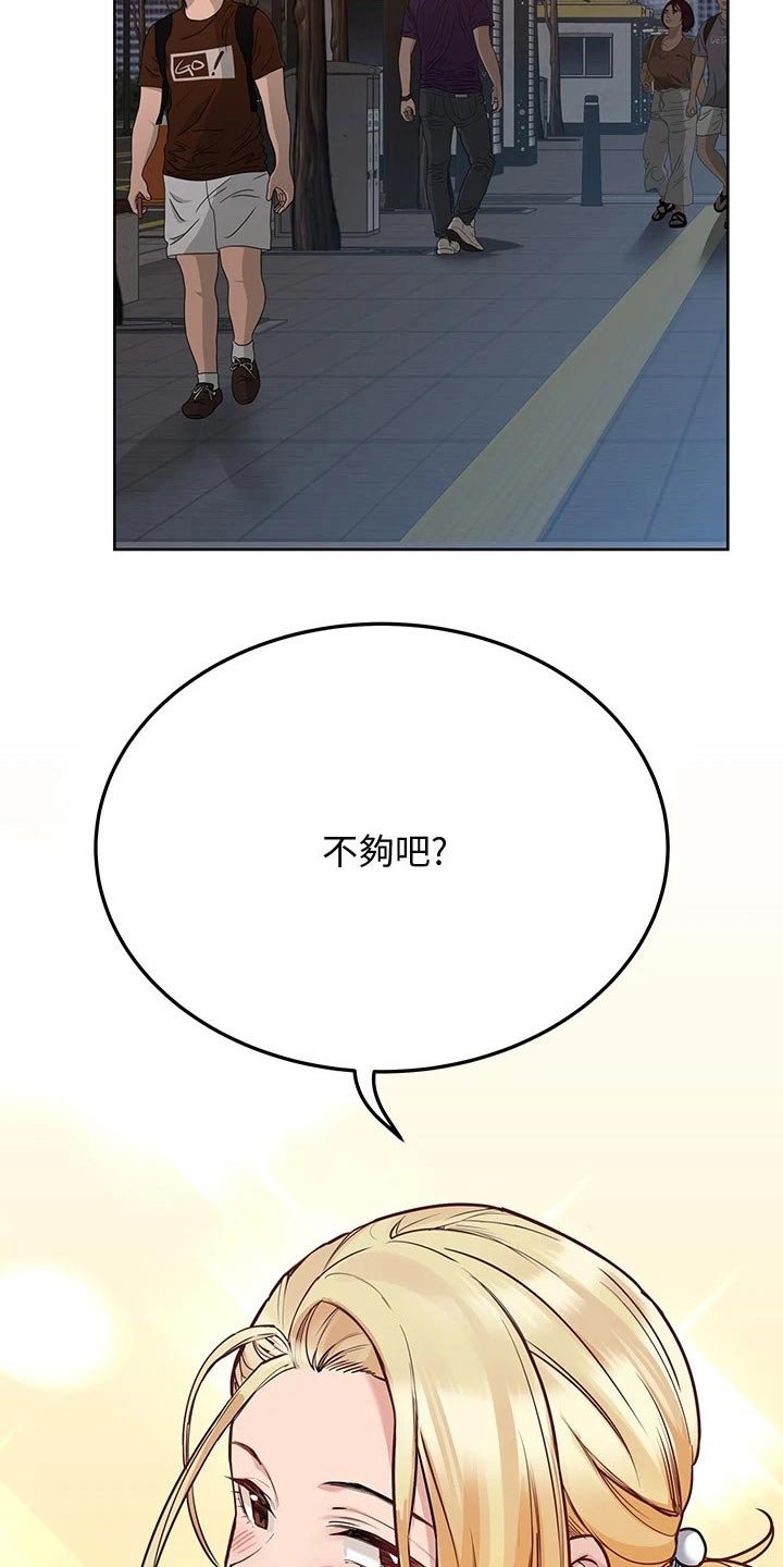 第44章：好好玩