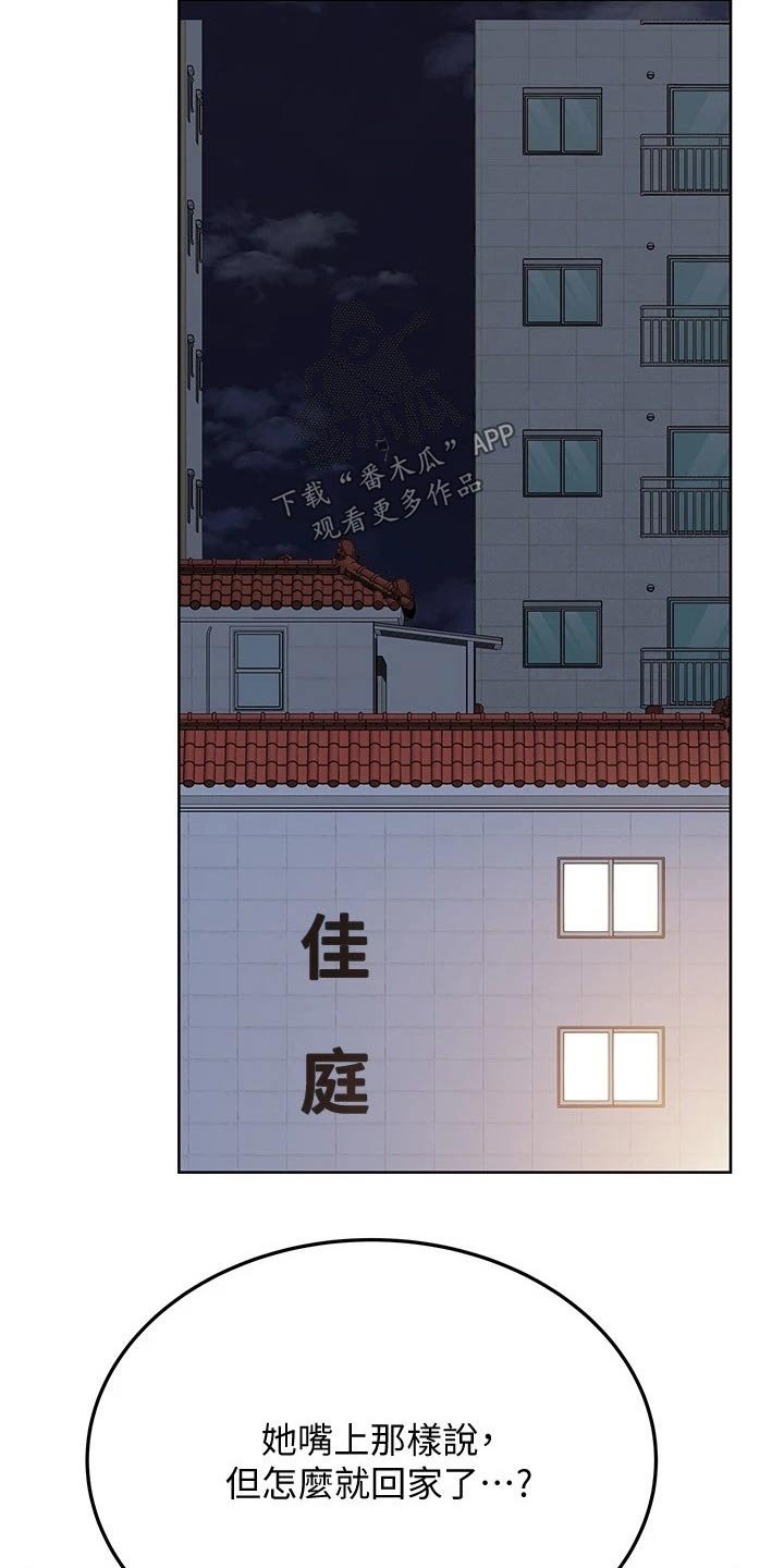 第44章：好好玩