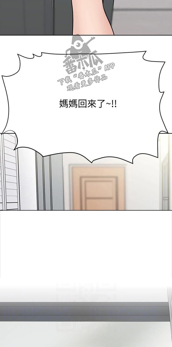 第45章：尴尬