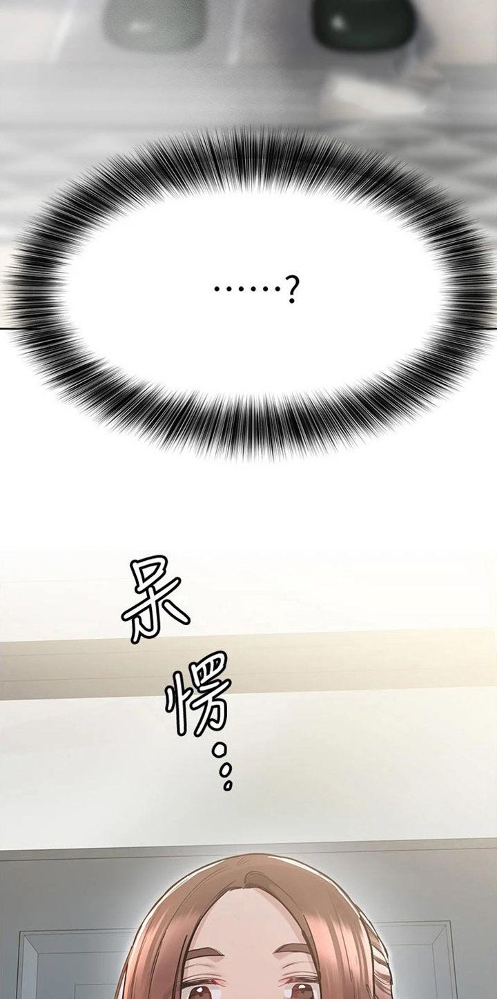 第45章：尴尬