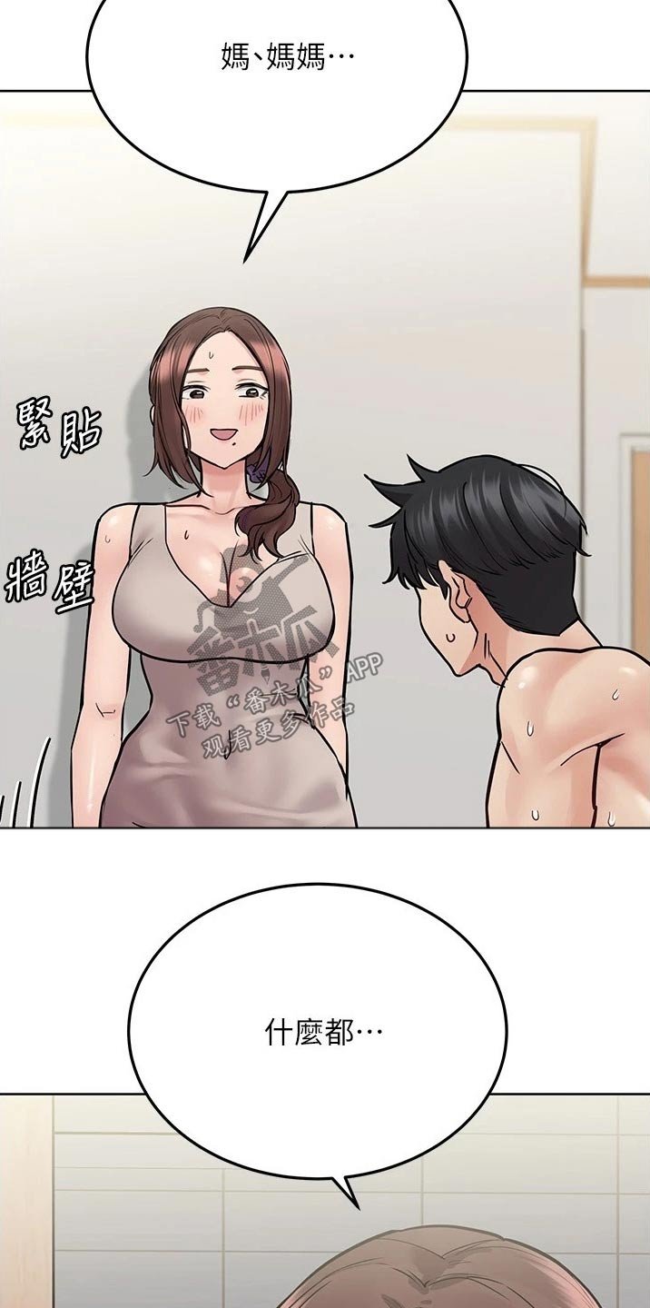 第45章：尴尬