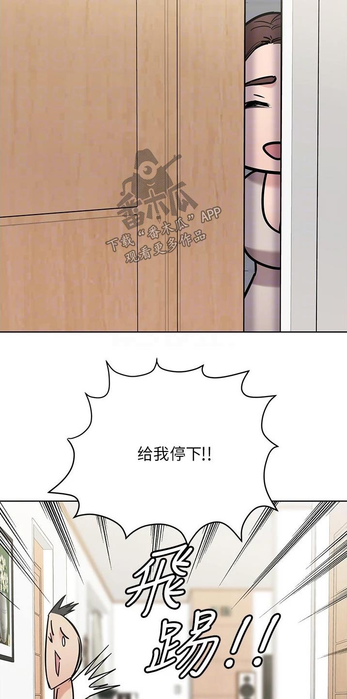 第45章：尴尬