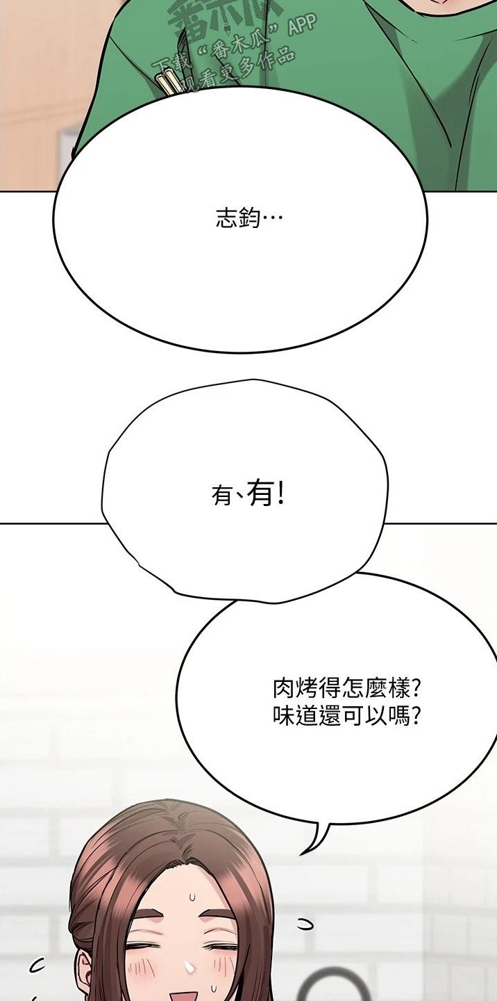 第45章：尴尬