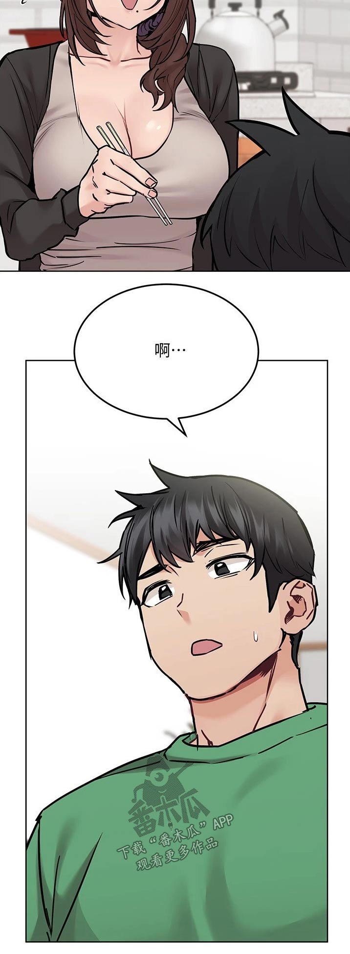 第45章：尴尬