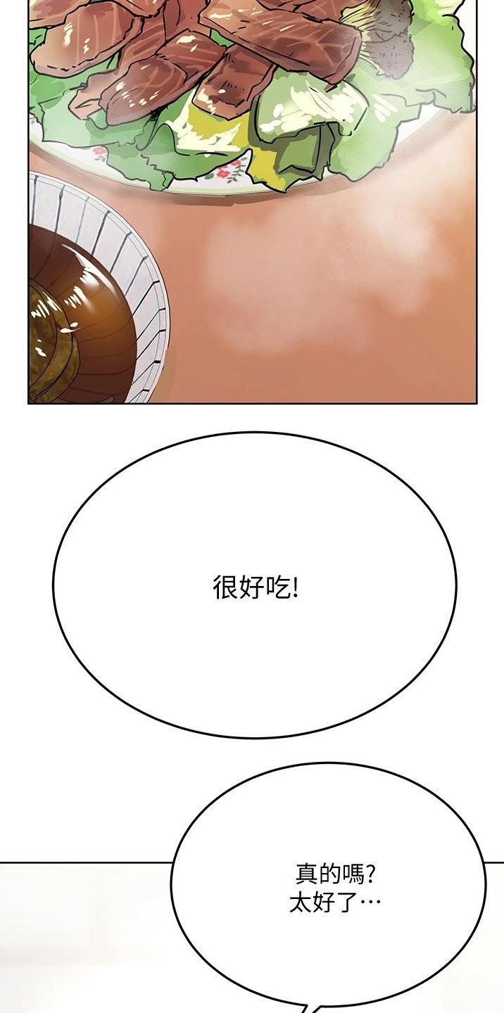 第46章：关系好好