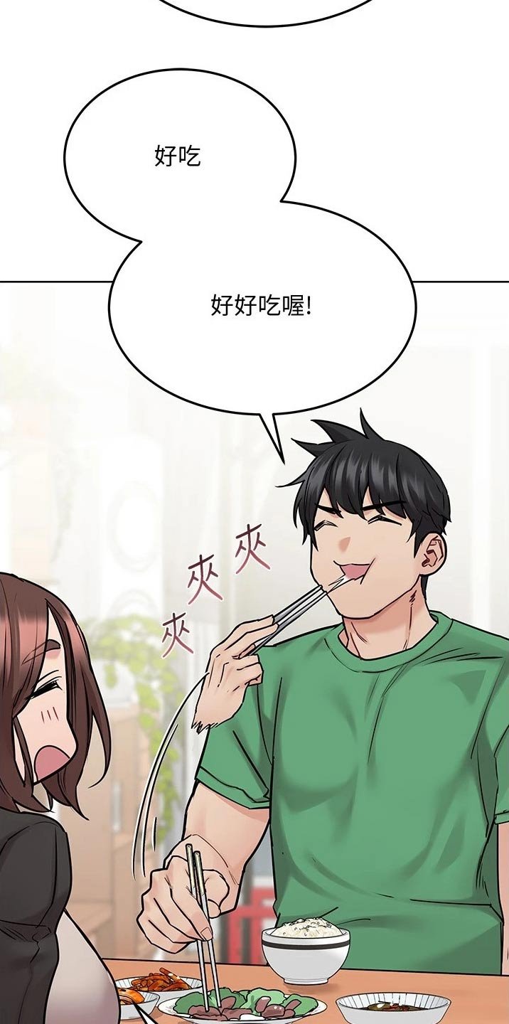第46章：关系好好