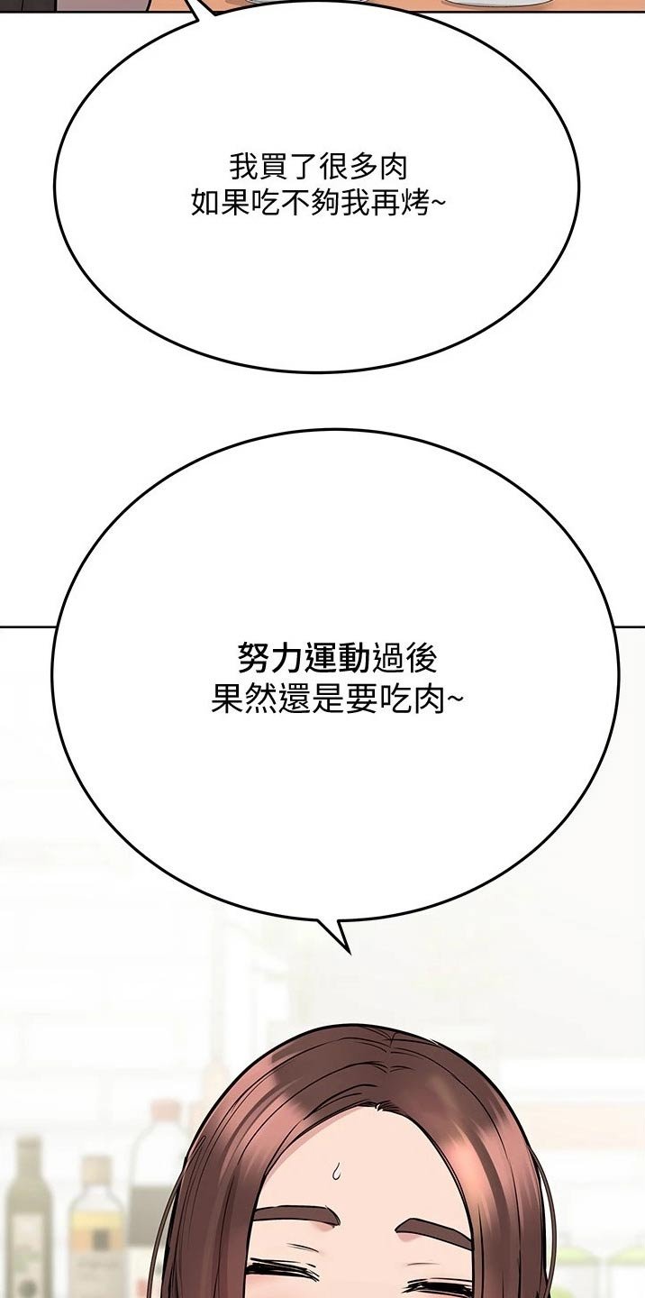 第46章：关系好好