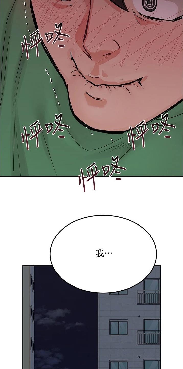 第46章：关系好好
