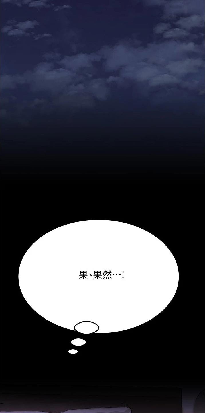 第46章：关系好好