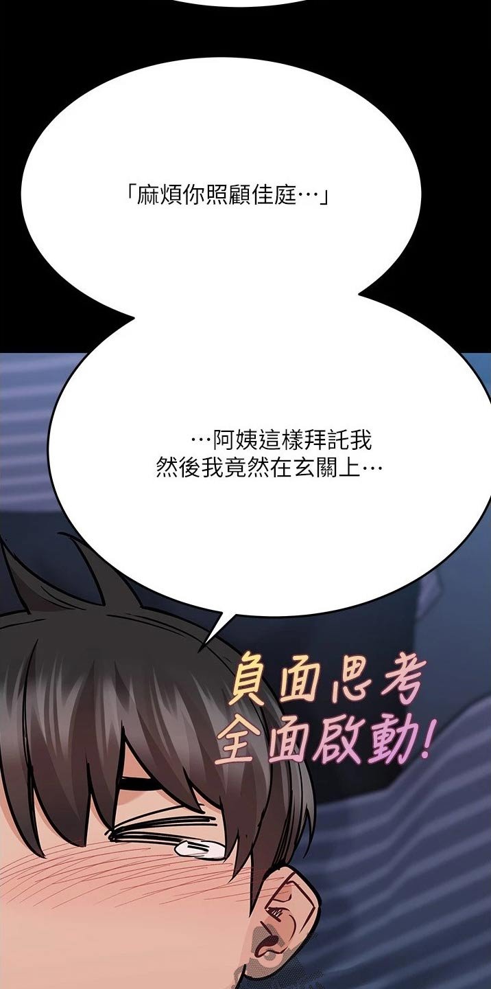 第46章：关系好好