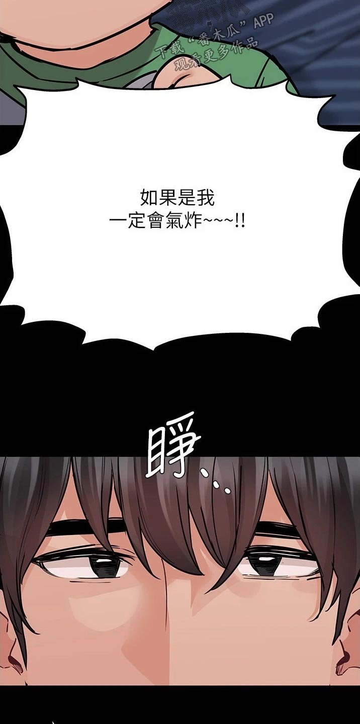 第46章：关系好好