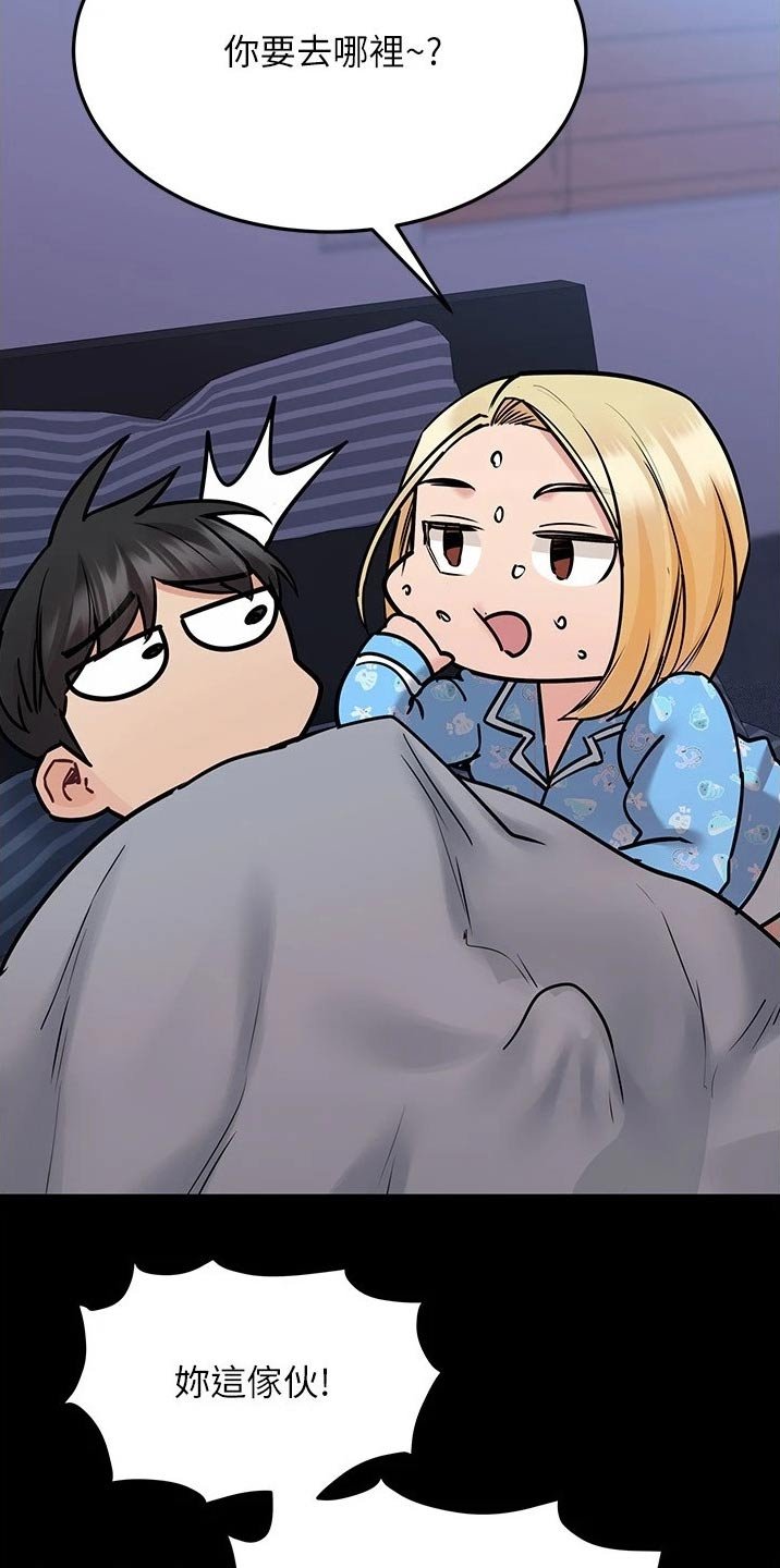 第46章：关系好好