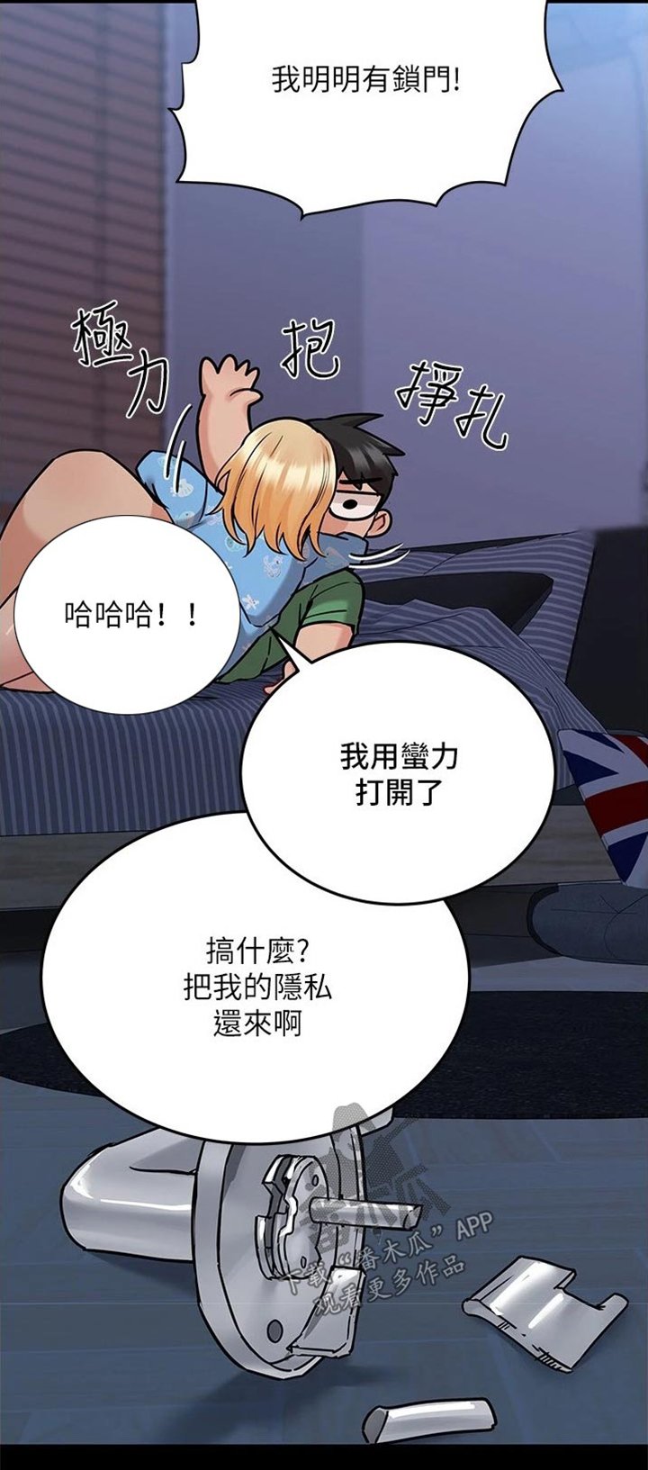 第46章：关系好好
