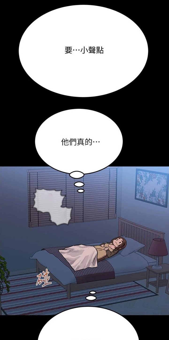 第46章：关系好好