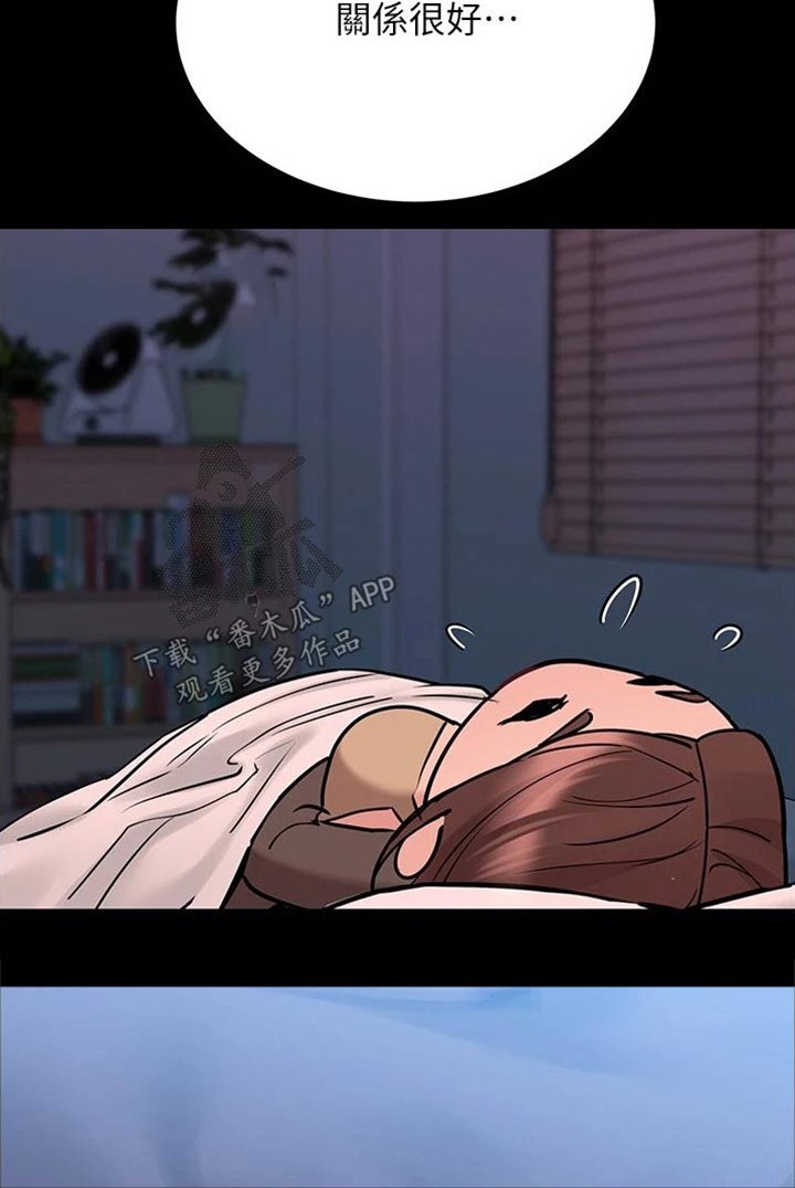 第46章：关系好好