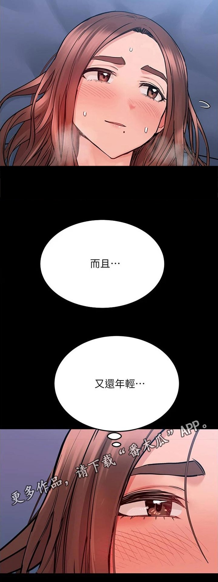 第46章：关系好好
