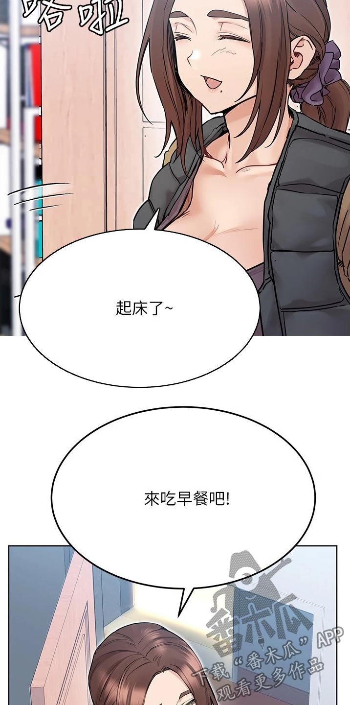 第47章：胡思乱想