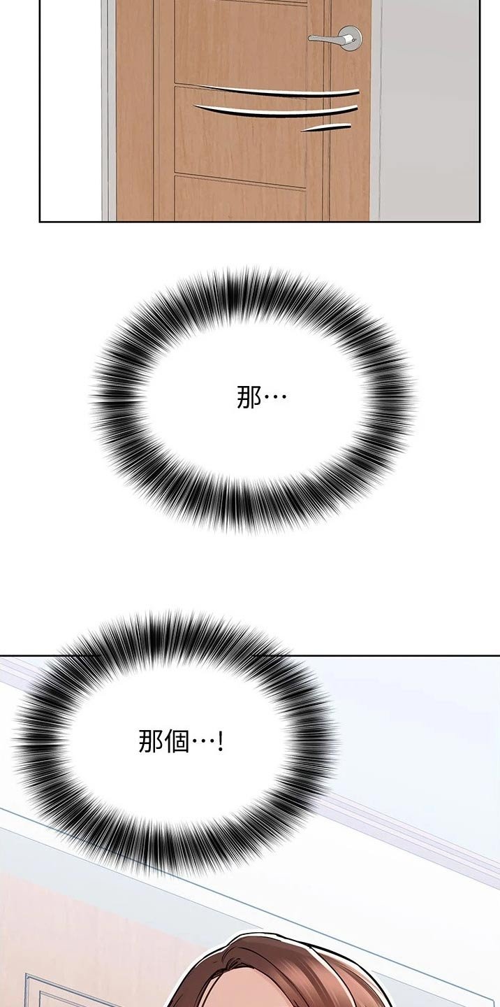 第47章：胡思乱想