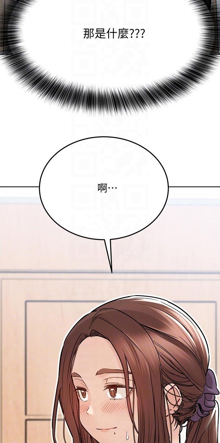 第47章：胡思乱想