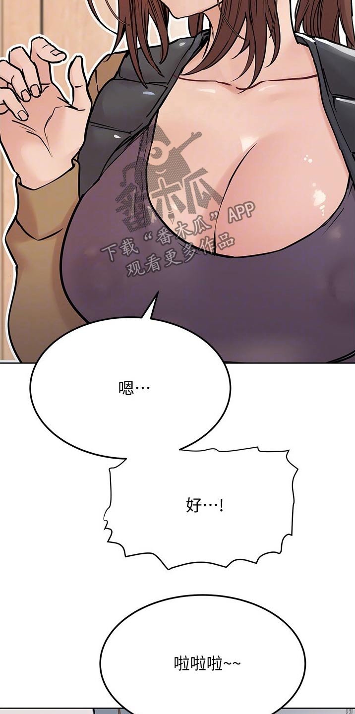 第47章：胡思乱想
