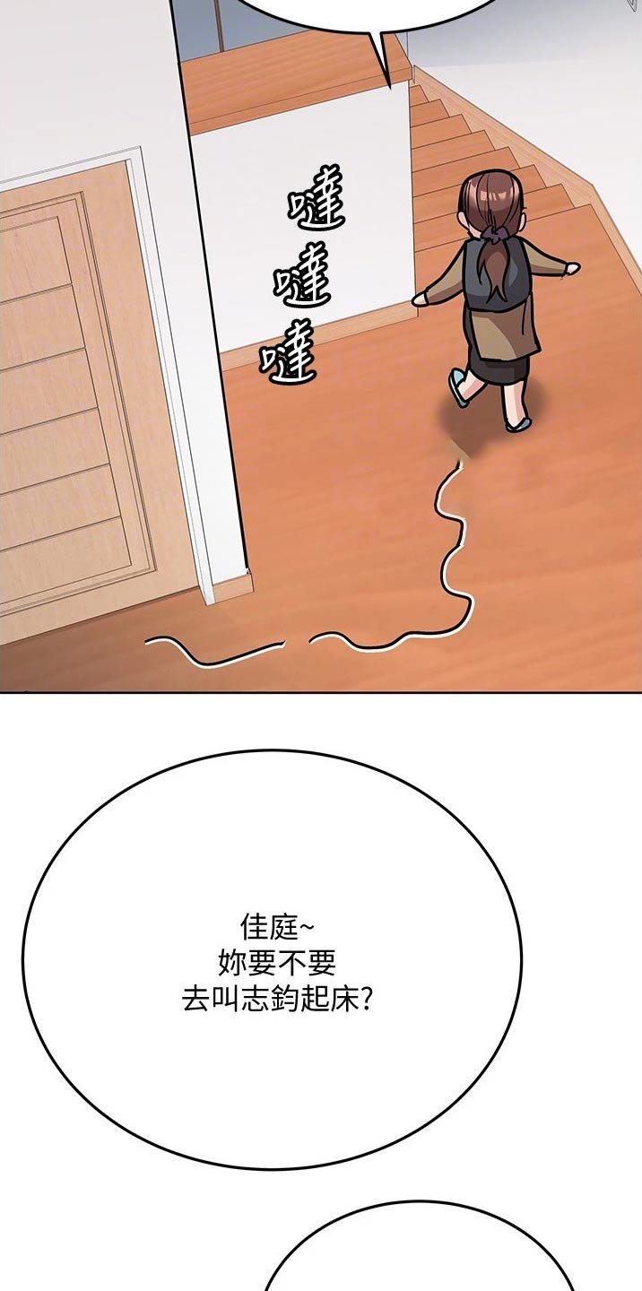 第47章：胡思乱想
