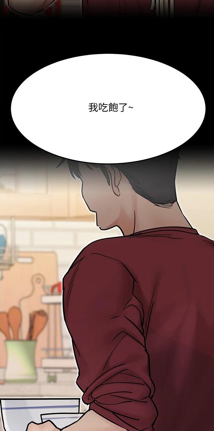 第47章：胡思乱想