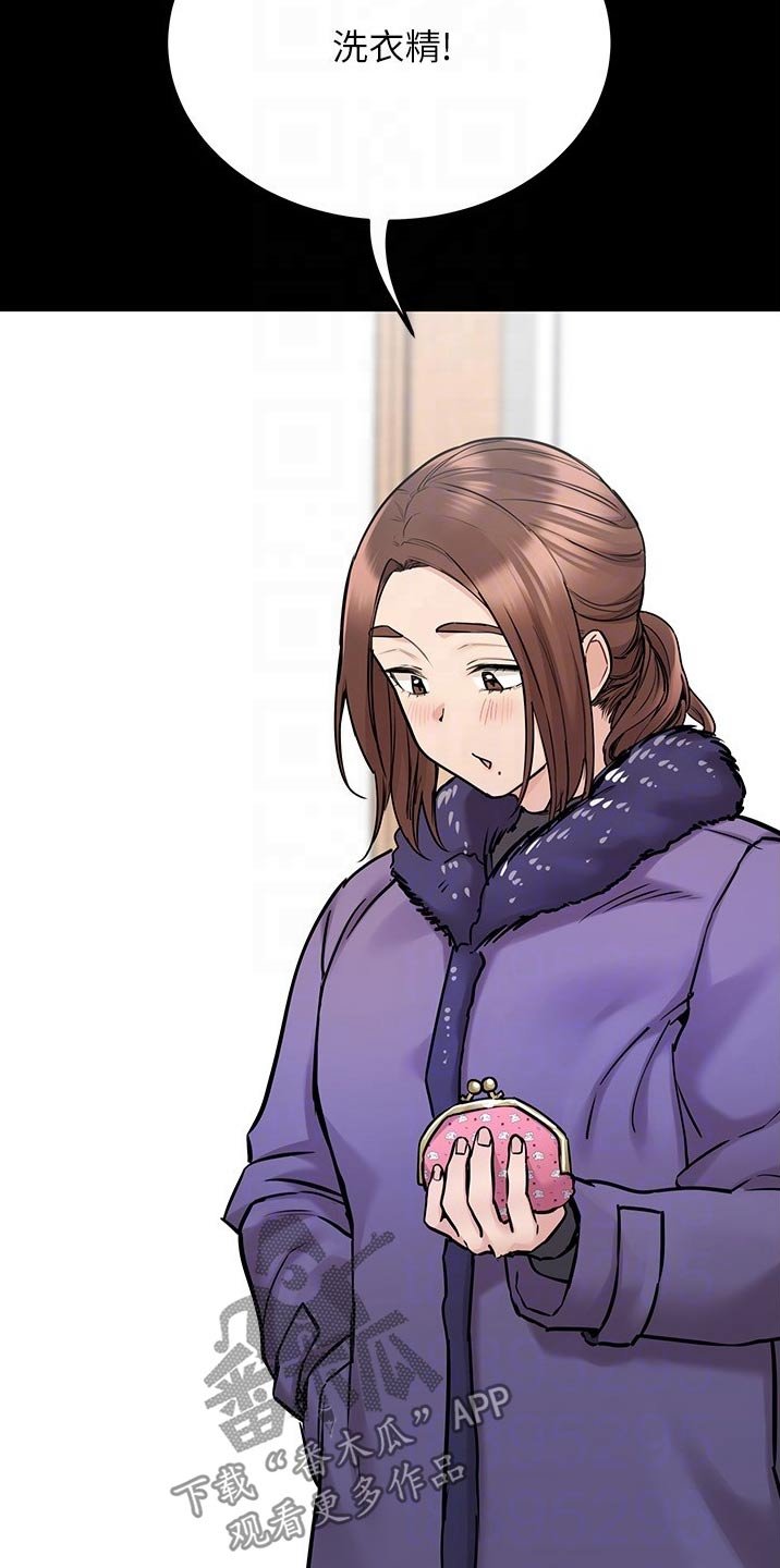 第47章：胡思乱想