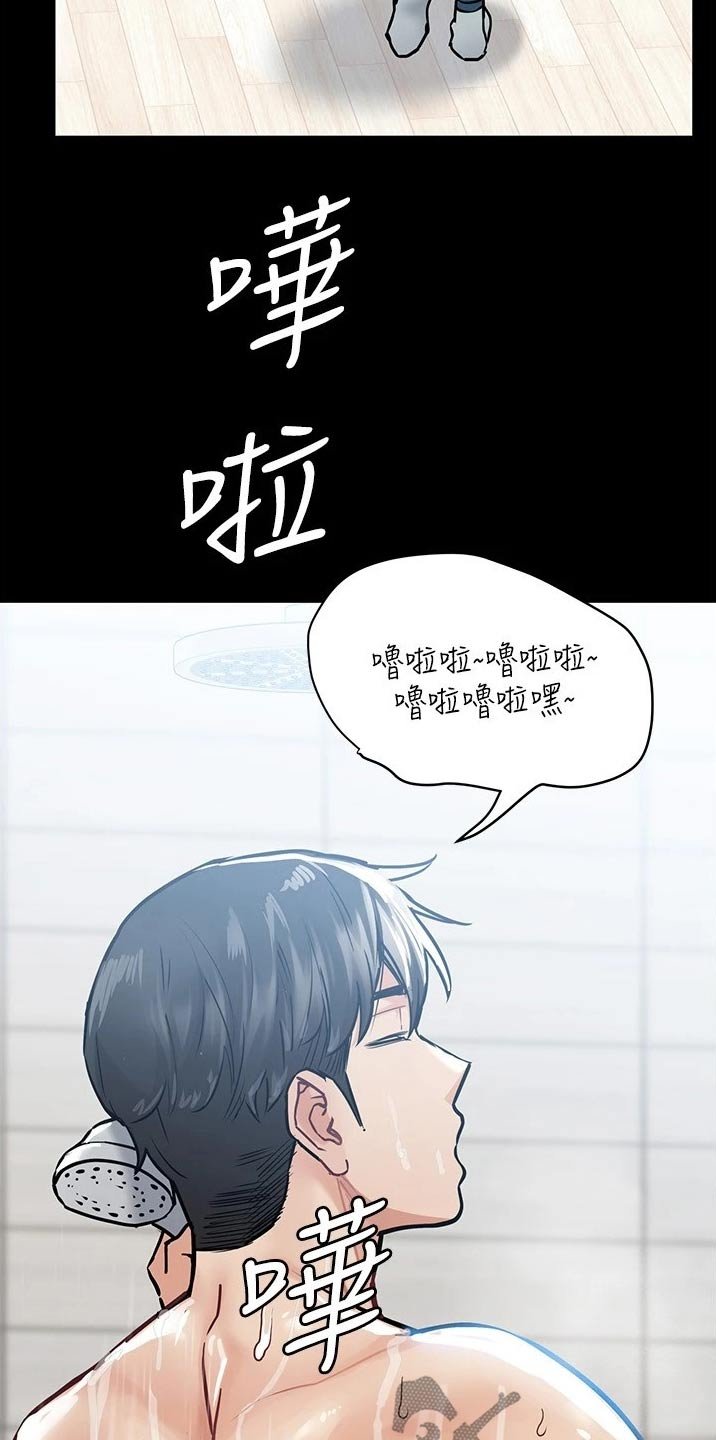 第47章：胡思乱想