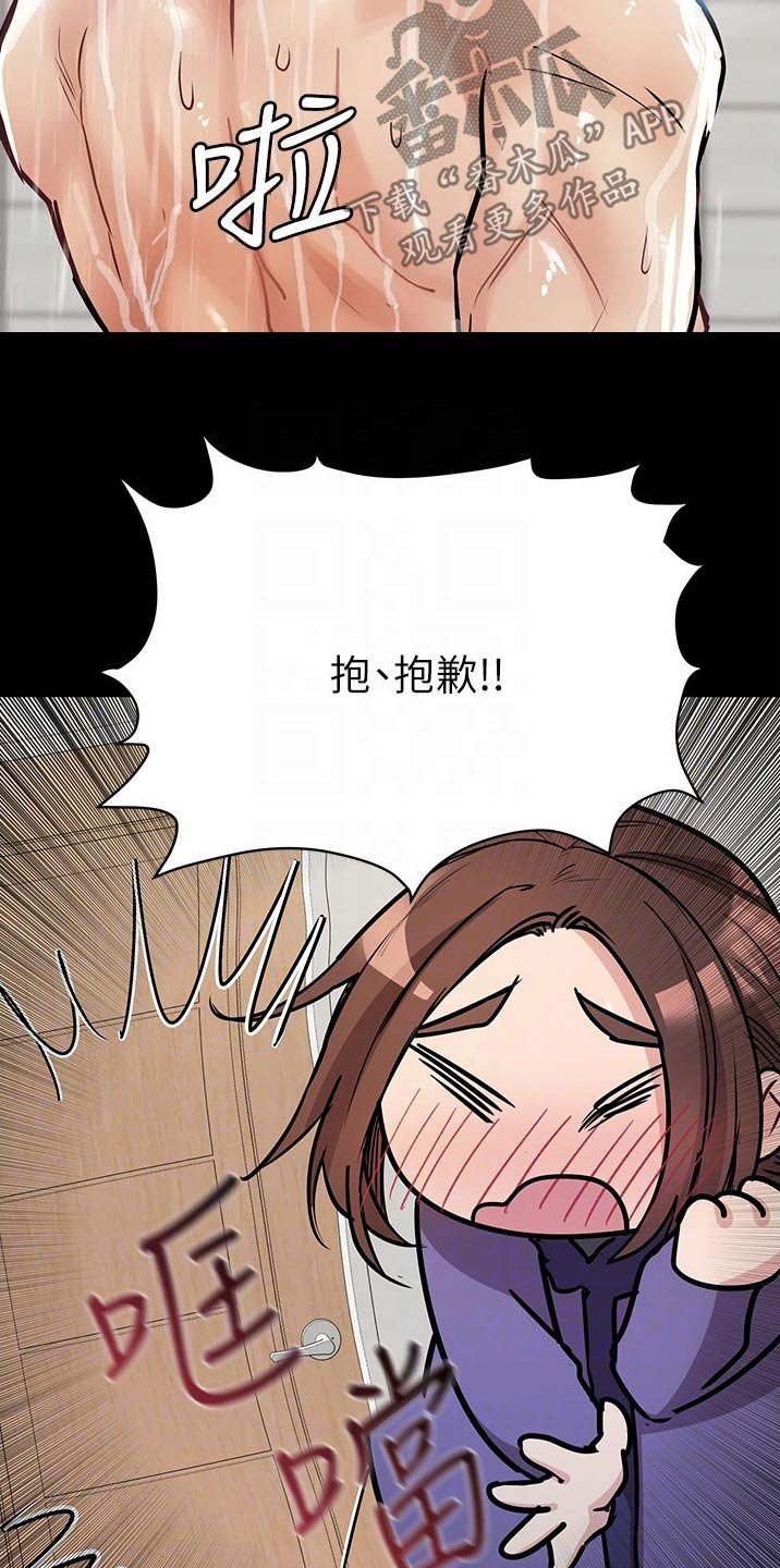 第47章：胡思乱想