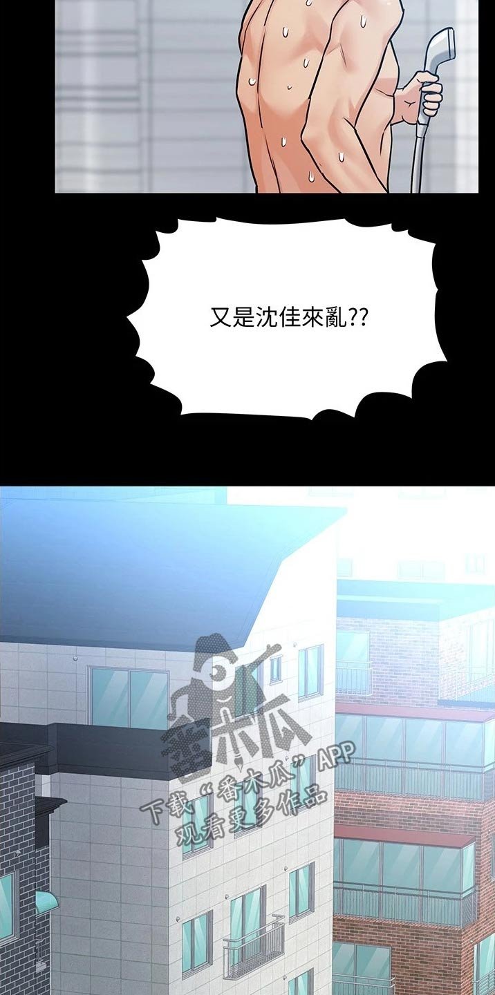第47章：胡思乱想