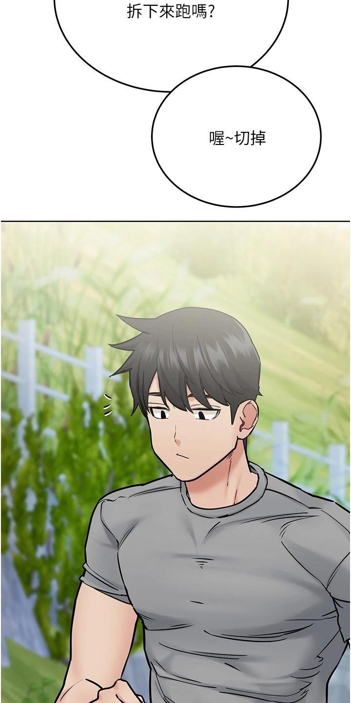 第48章：度假