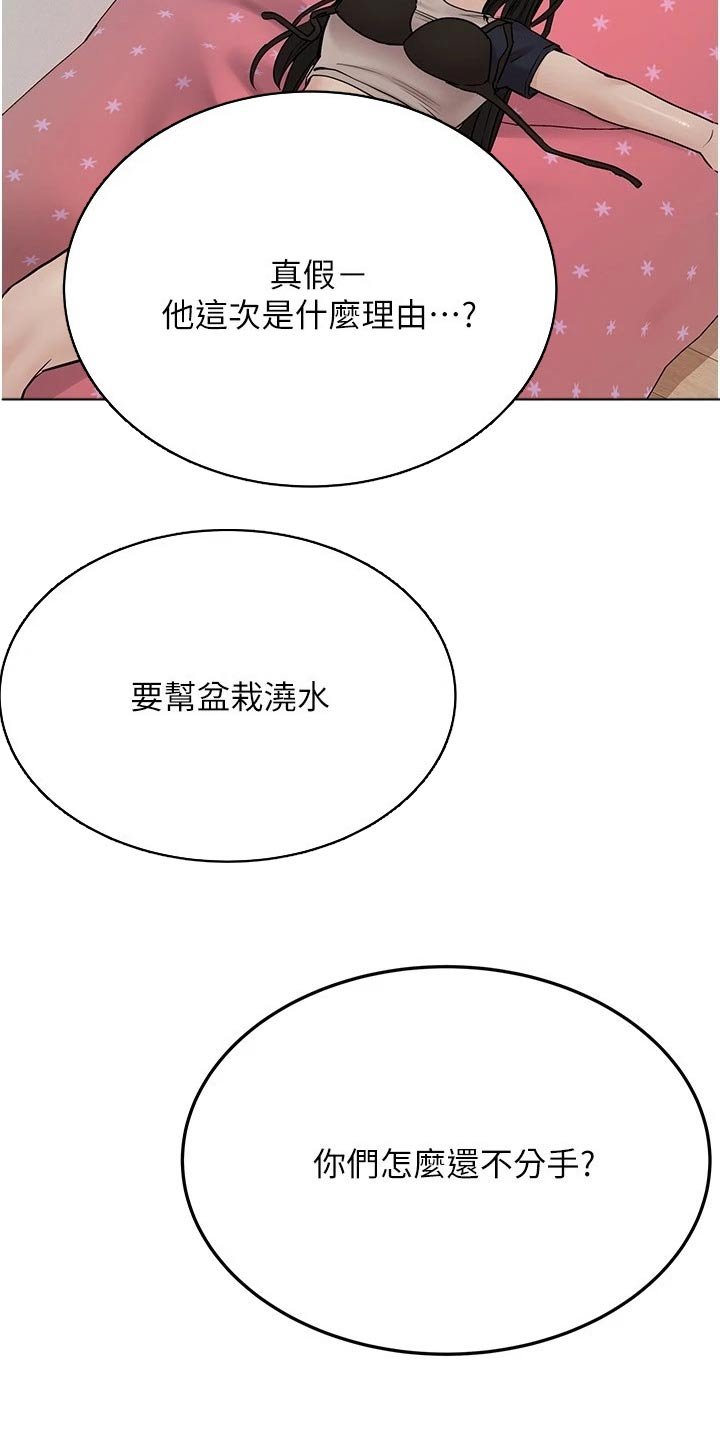 第48章：度假