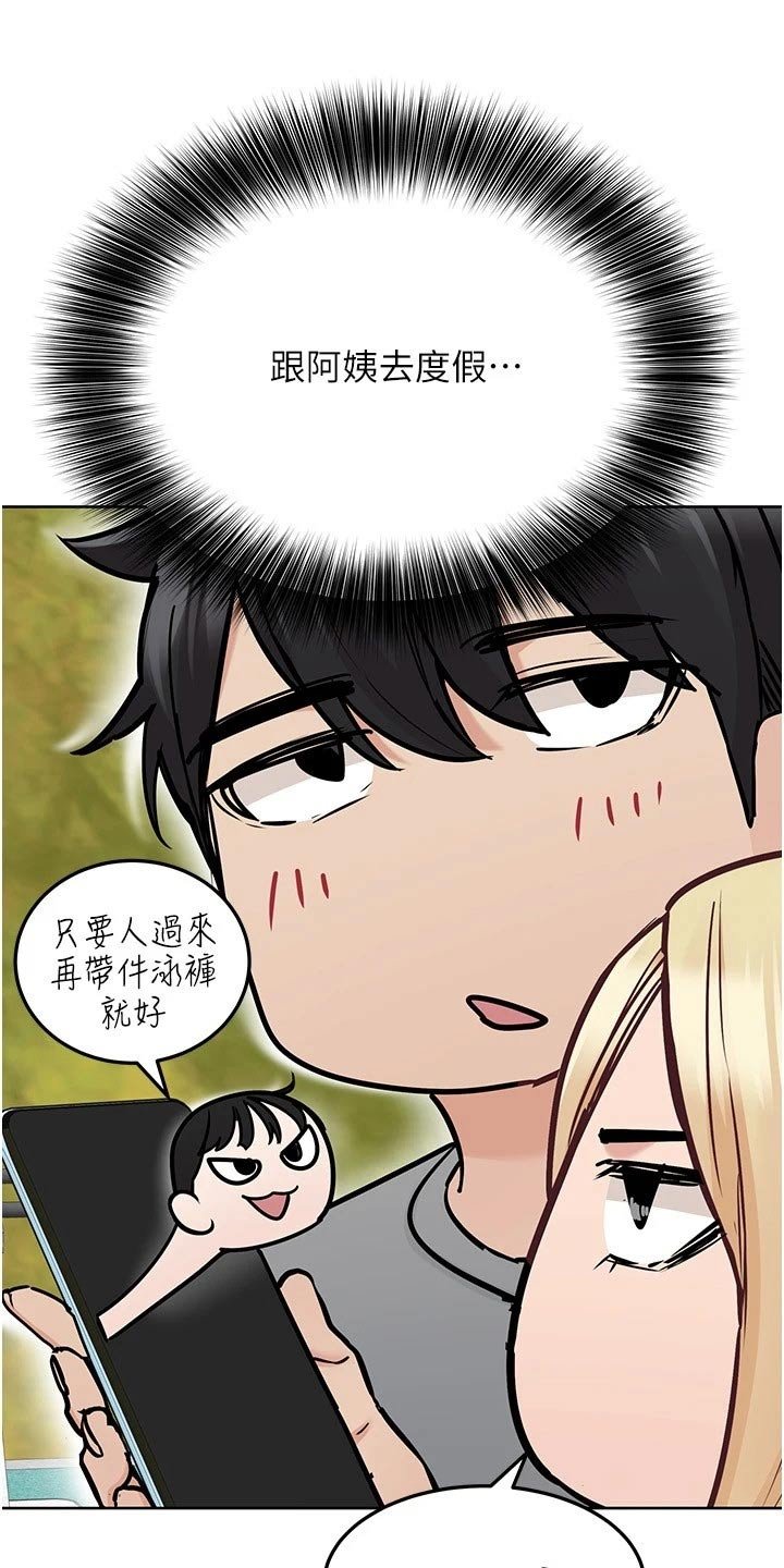 第48章：度假