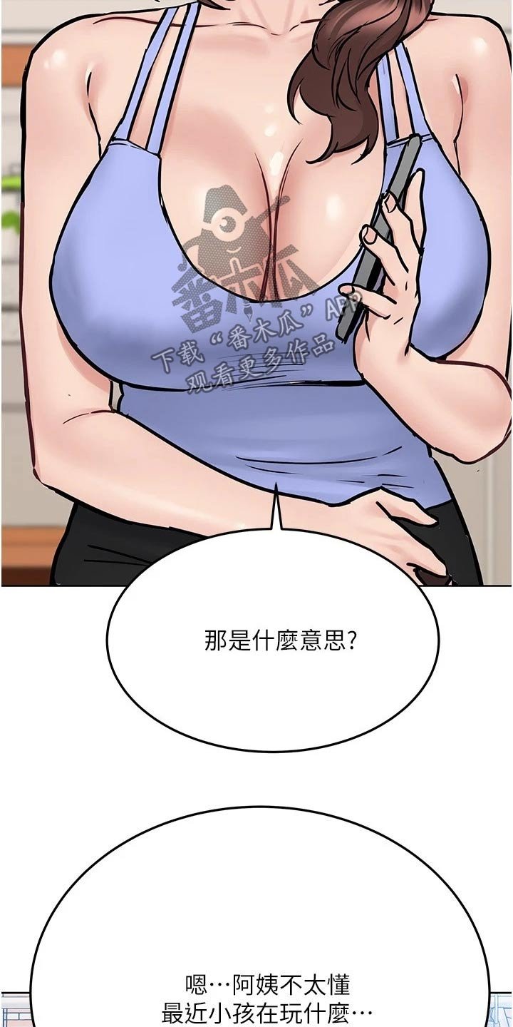 第48章：度假