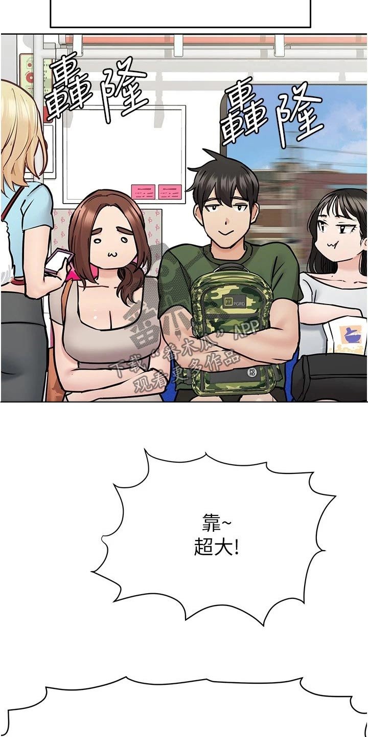 第48章：度假