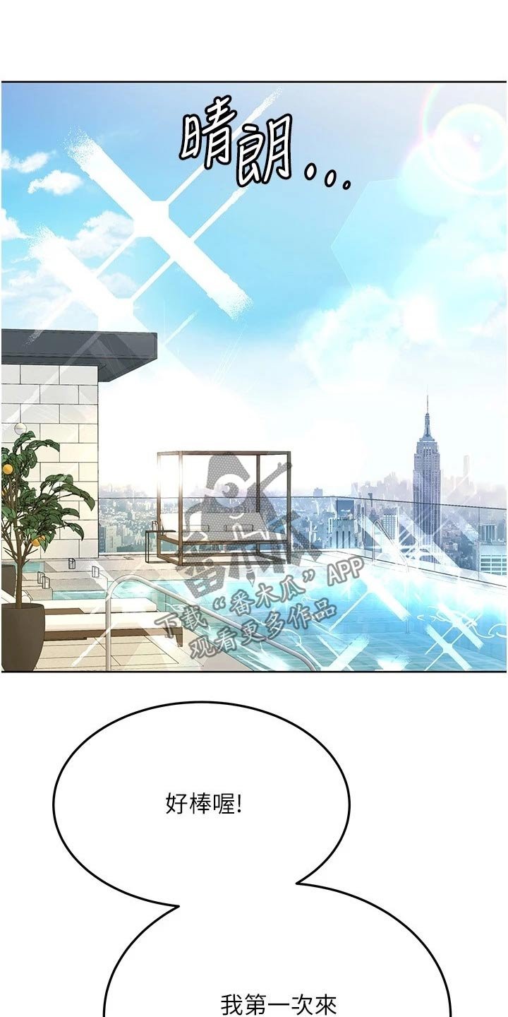 第48章：度假
