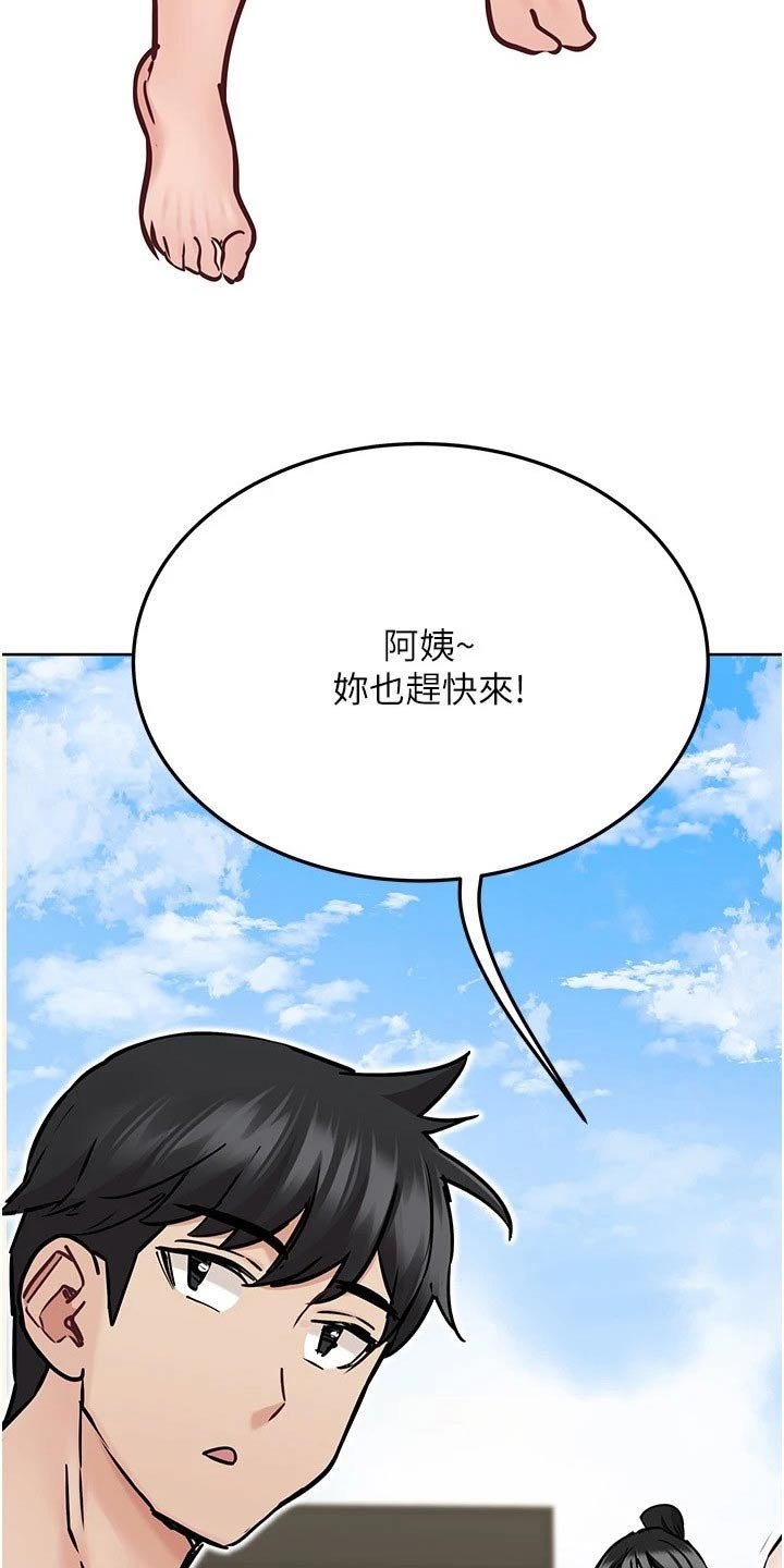 第48章：度假