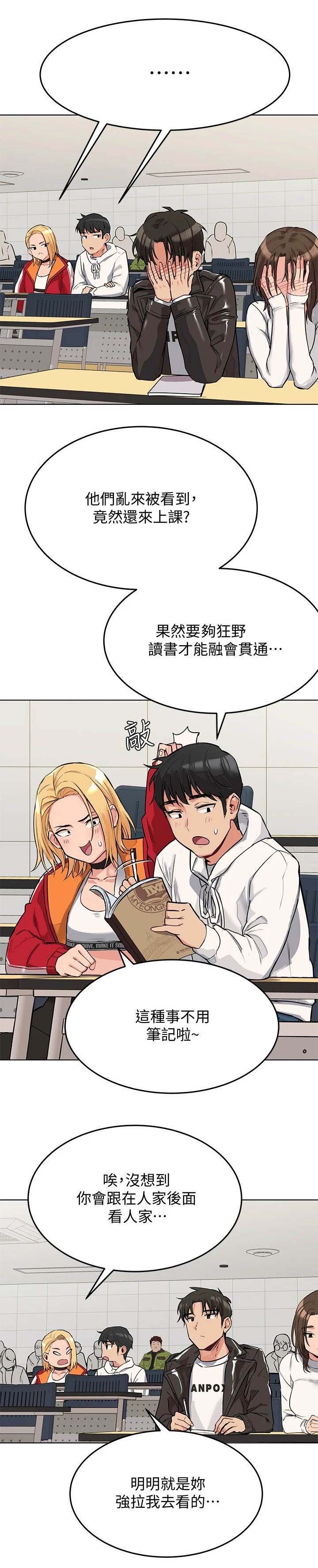第5章：打闹
