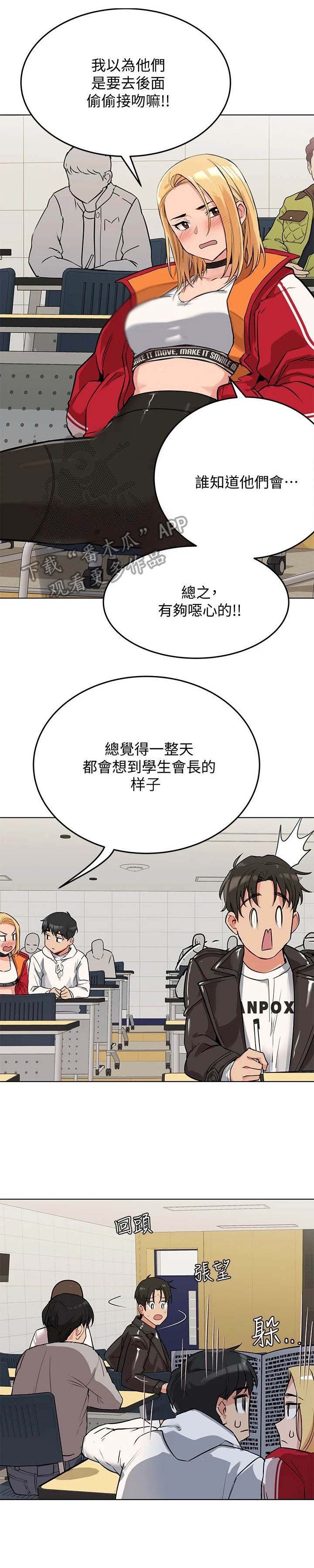 第5章：打闹