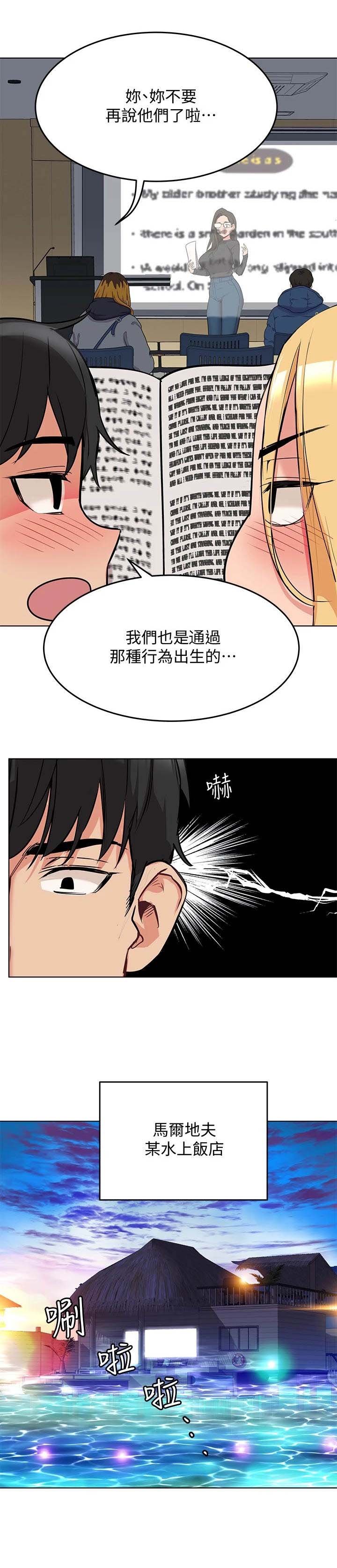 第5章：打闹