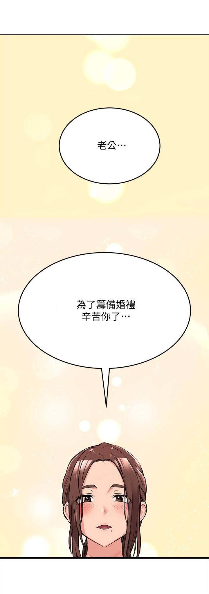 第5章：打闹