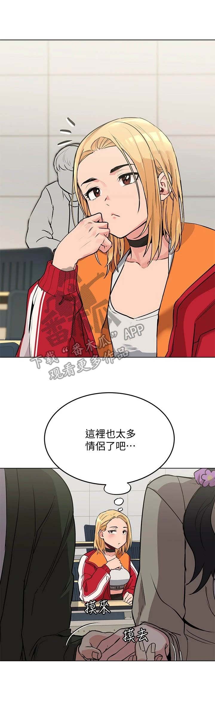 第5章：打闹