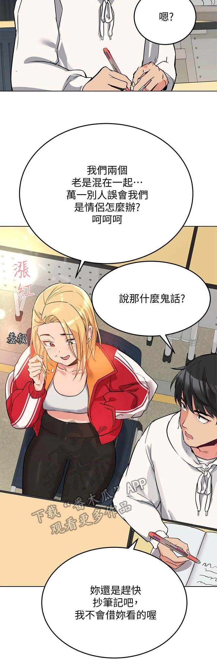 第5章：打闹