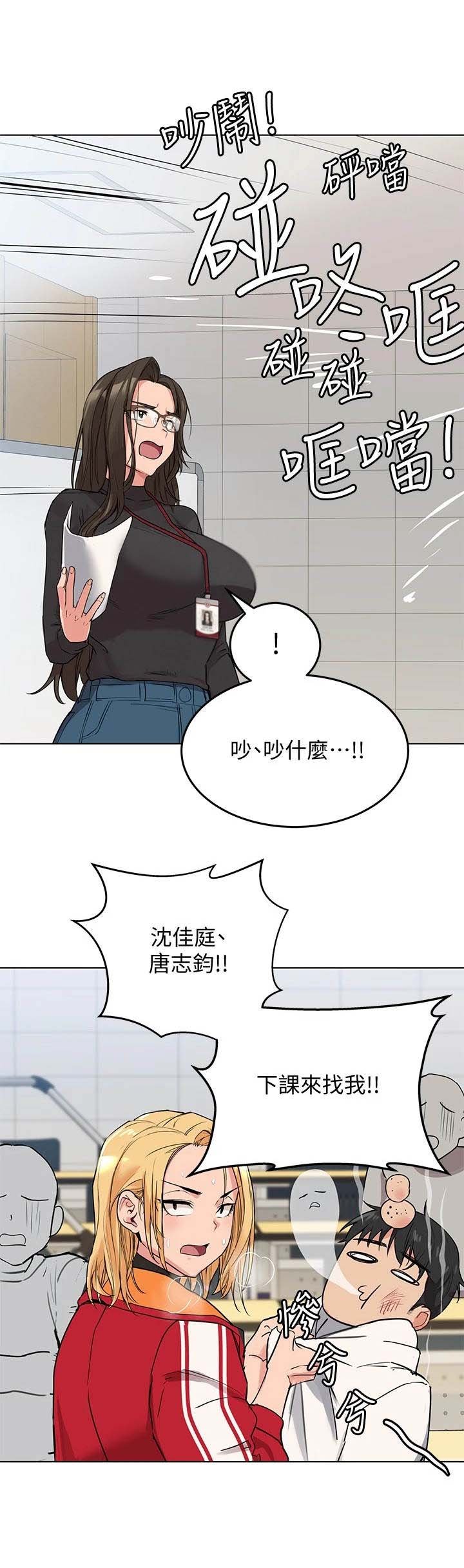第5章：打闹